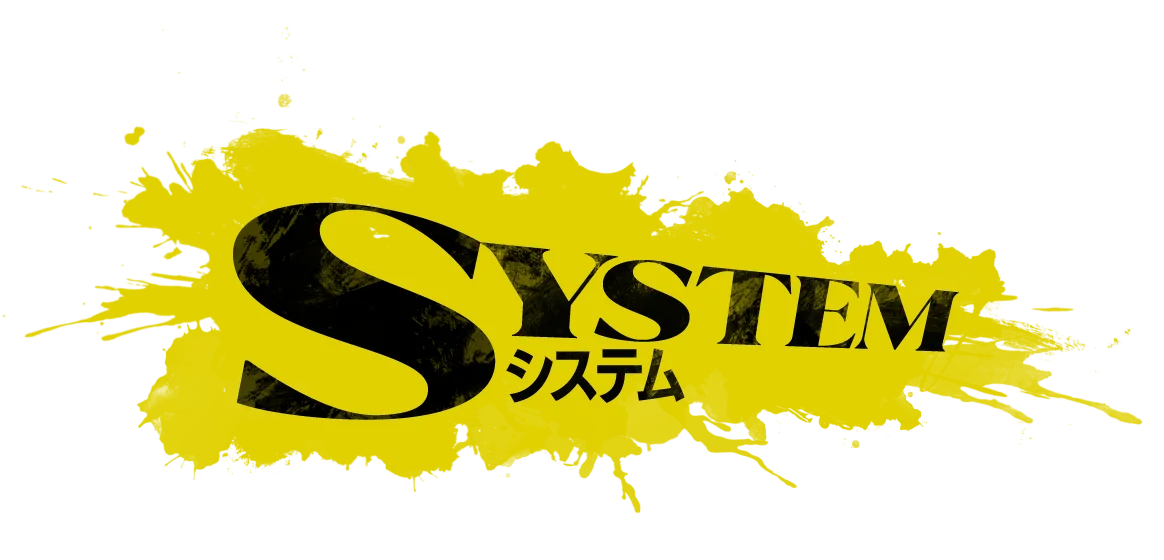 SYSTEM システム